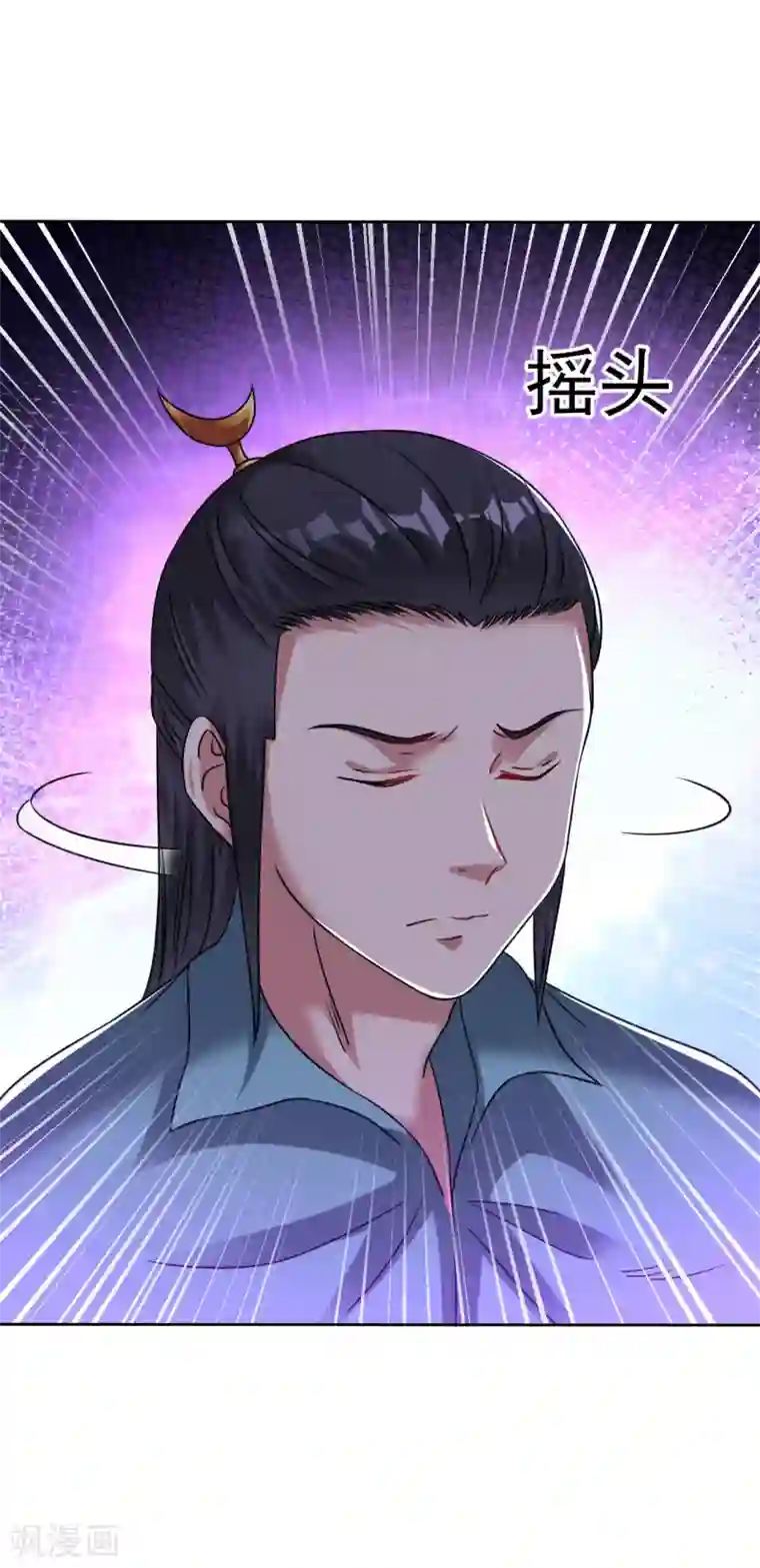 道印第122话 内讧