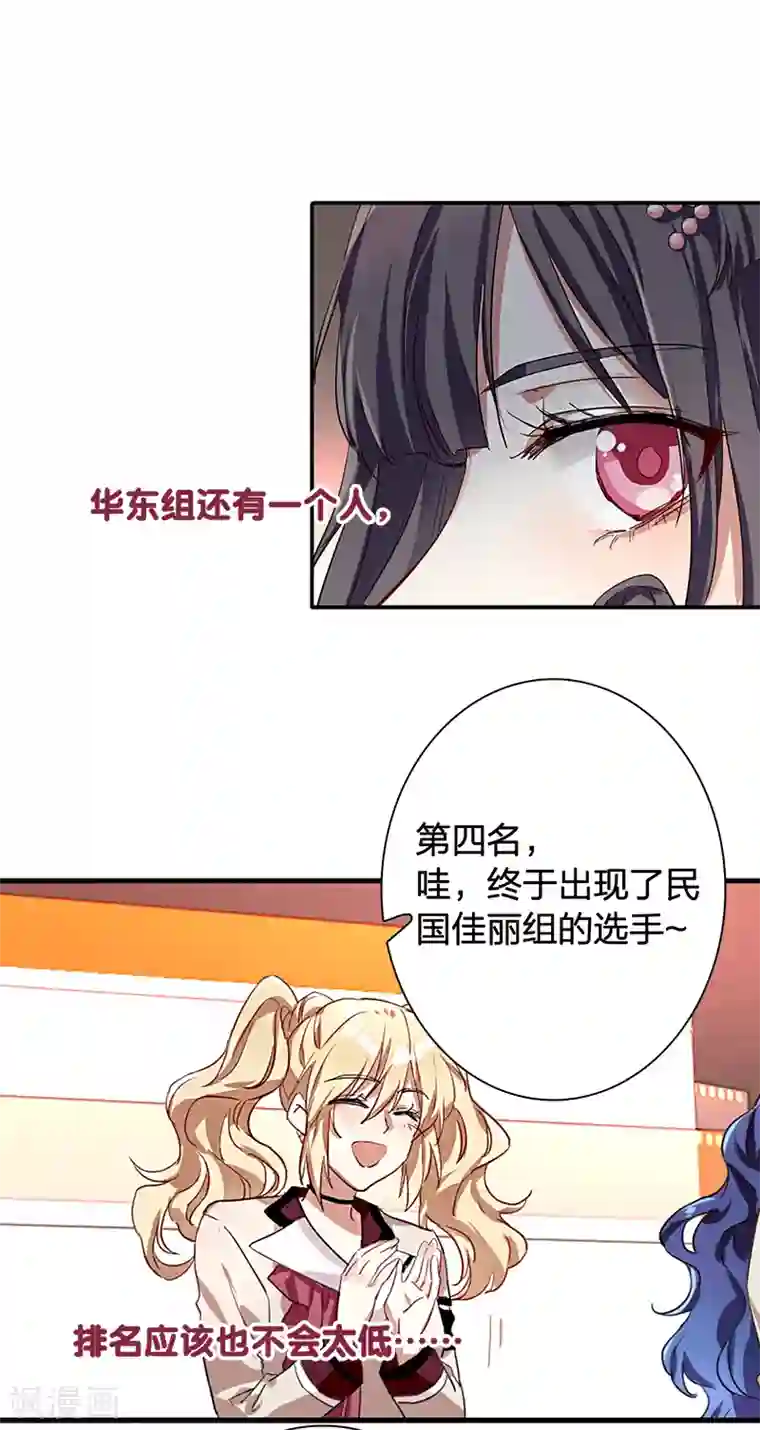 星梦偶像计划第262话