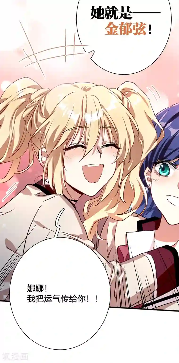星梦偶像计划第262话