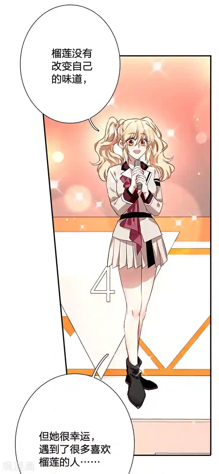星梦偶像计划第262话