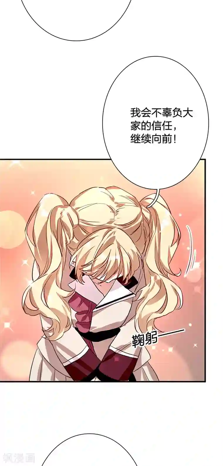 星梦偶像计划第262话