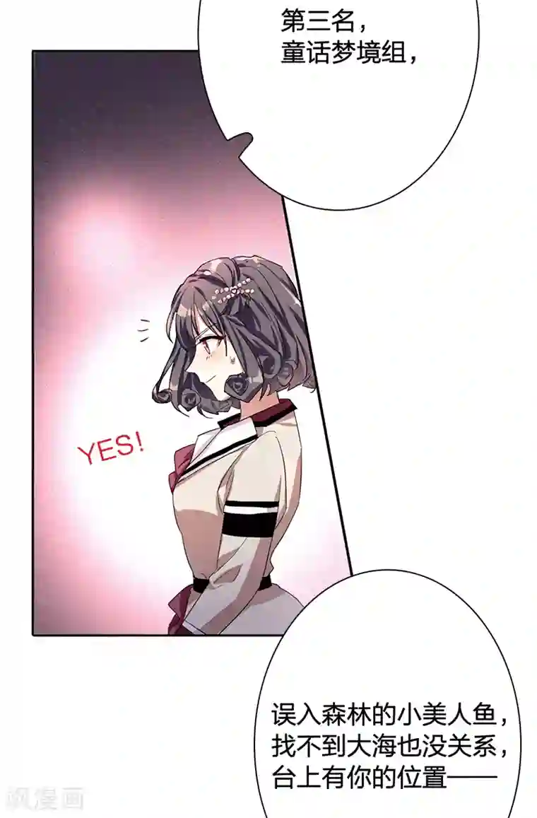 星梦偶像计划第262话