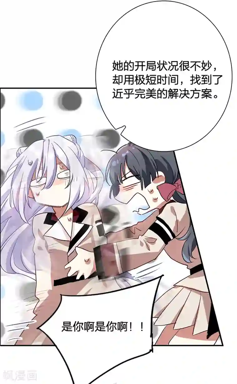 星梦偶像计划第262话