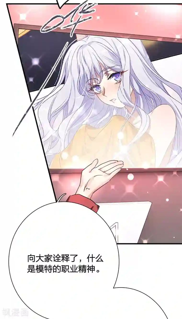 星梦偶像计划第262话