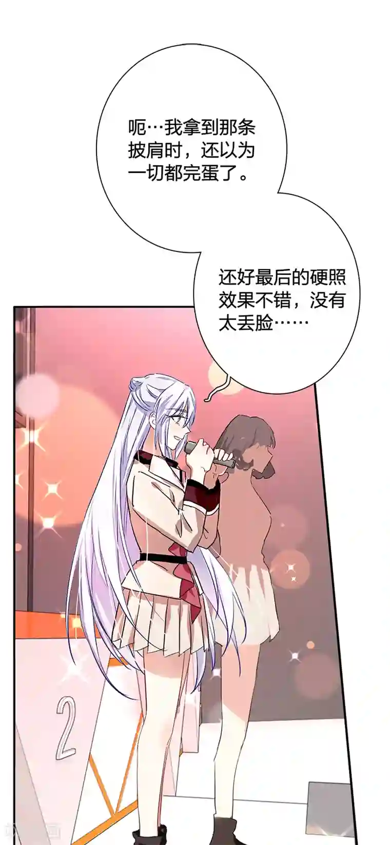 星梦偶像计划第262话