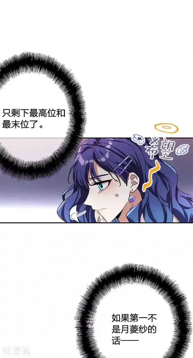 星梦偶像计划第262话