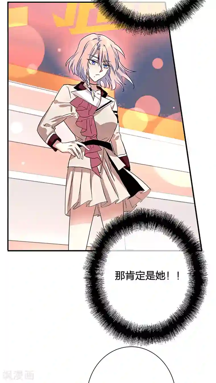 星梦偶像计划第262话