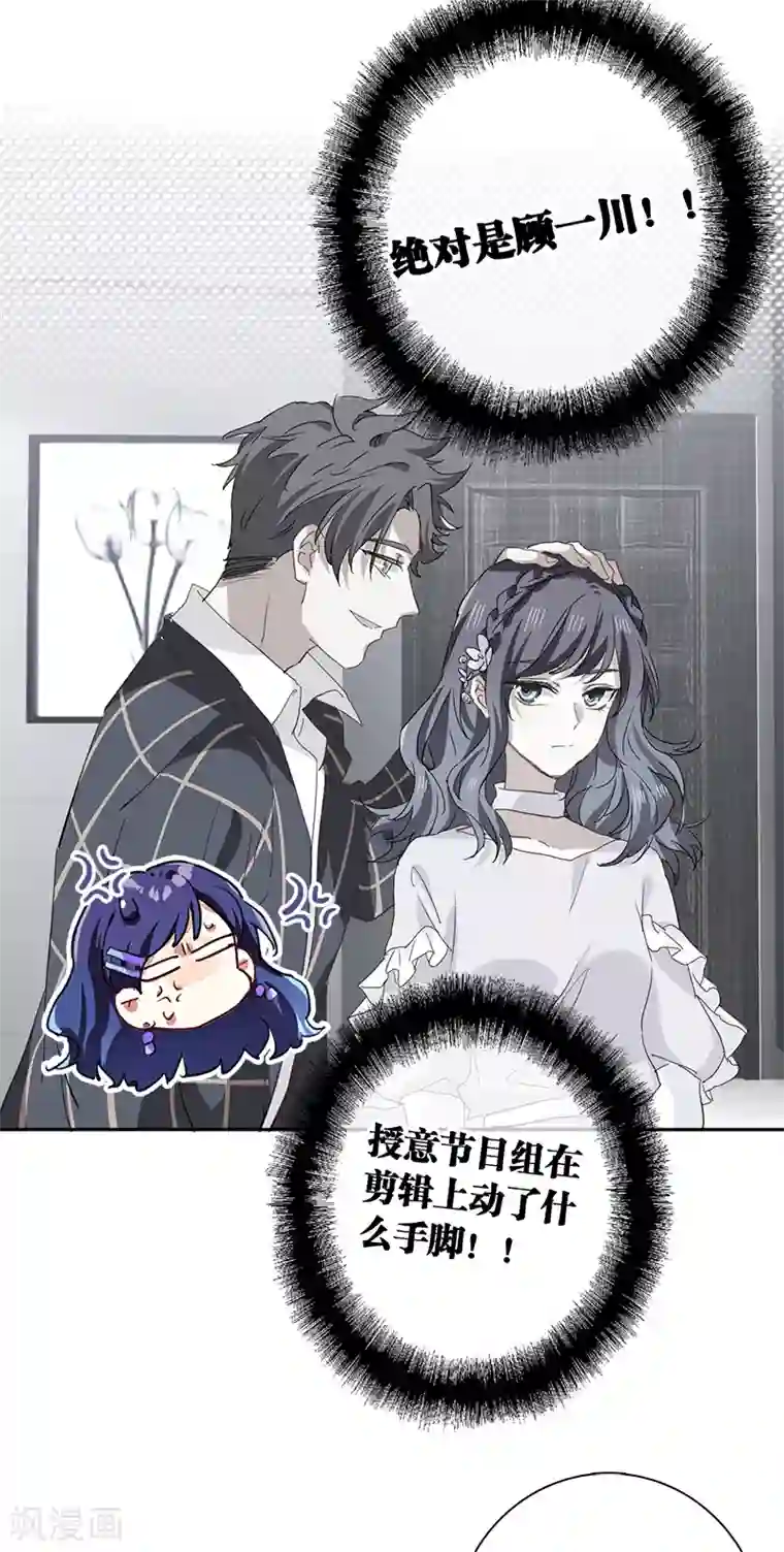 星梦偶像计划第262话