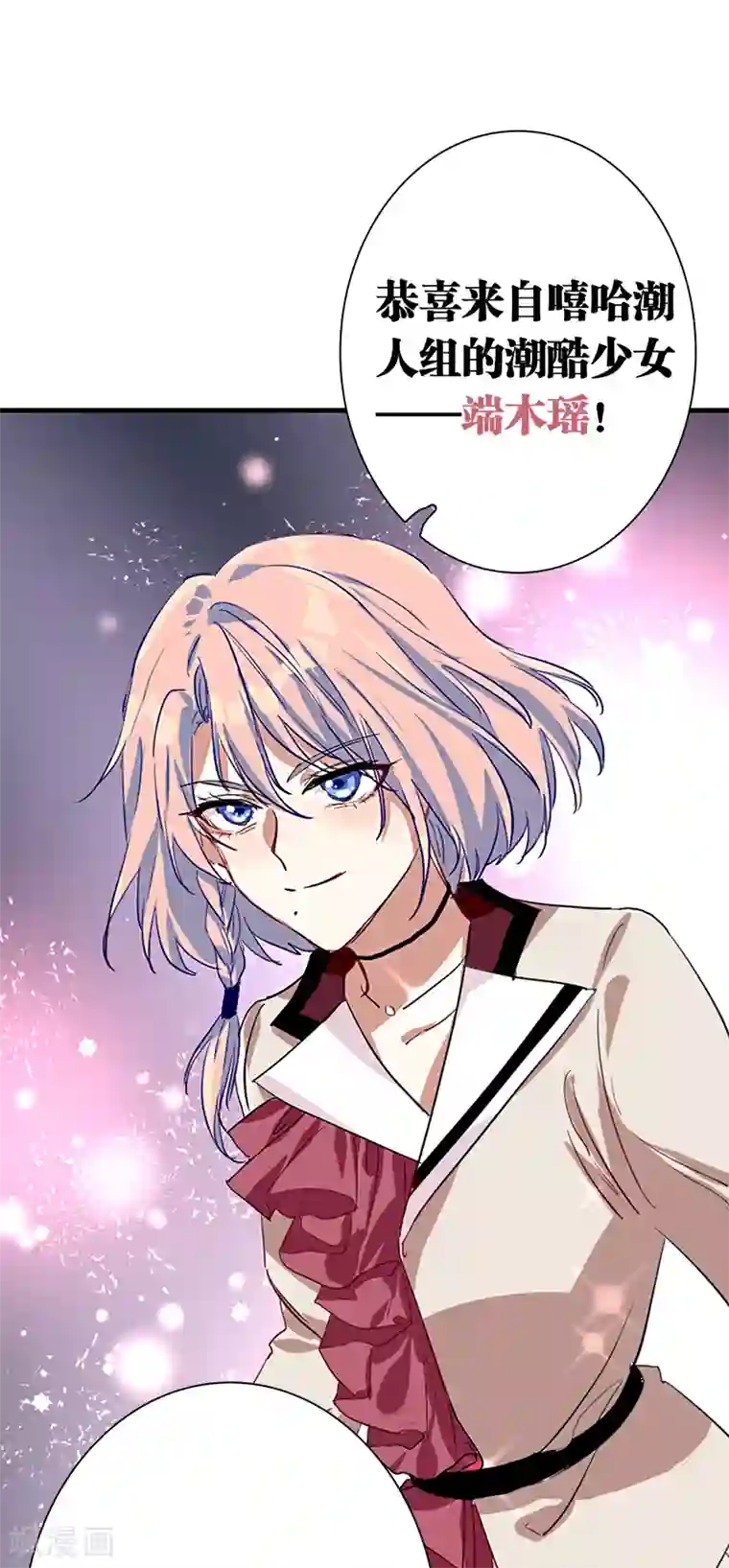 星梦偶像计划第262话