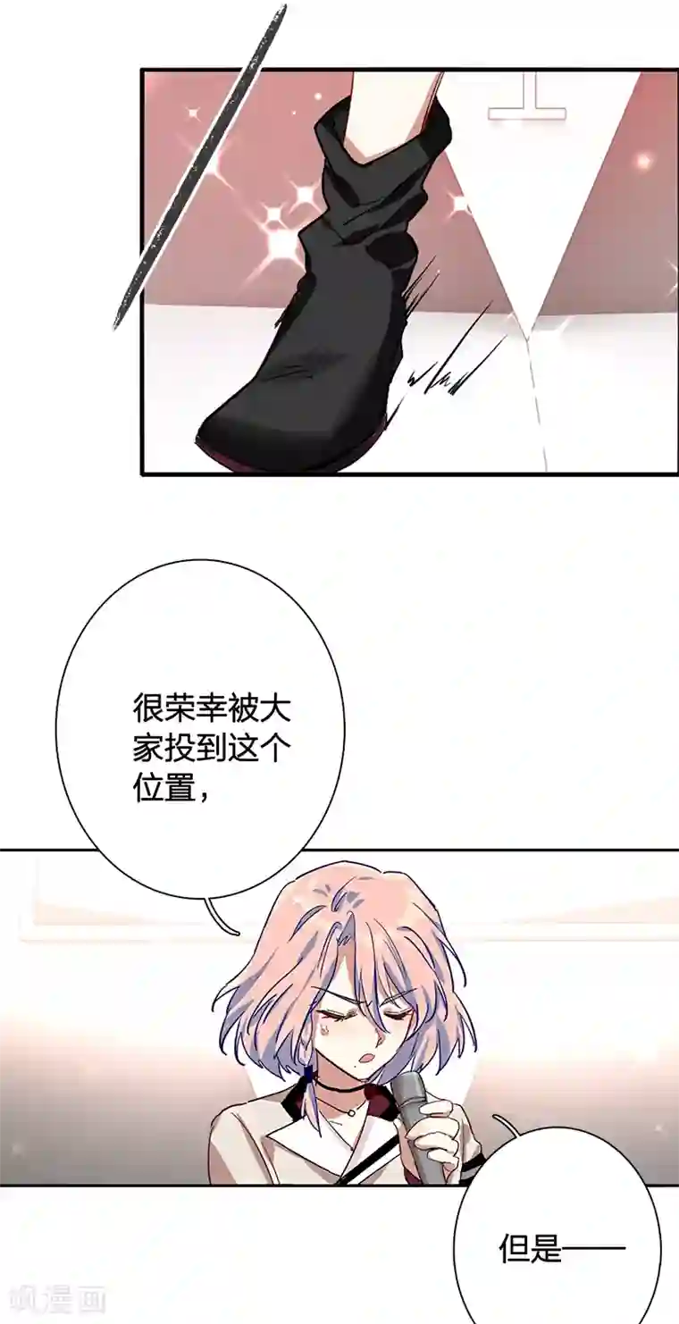 星梦偶像计划第262话