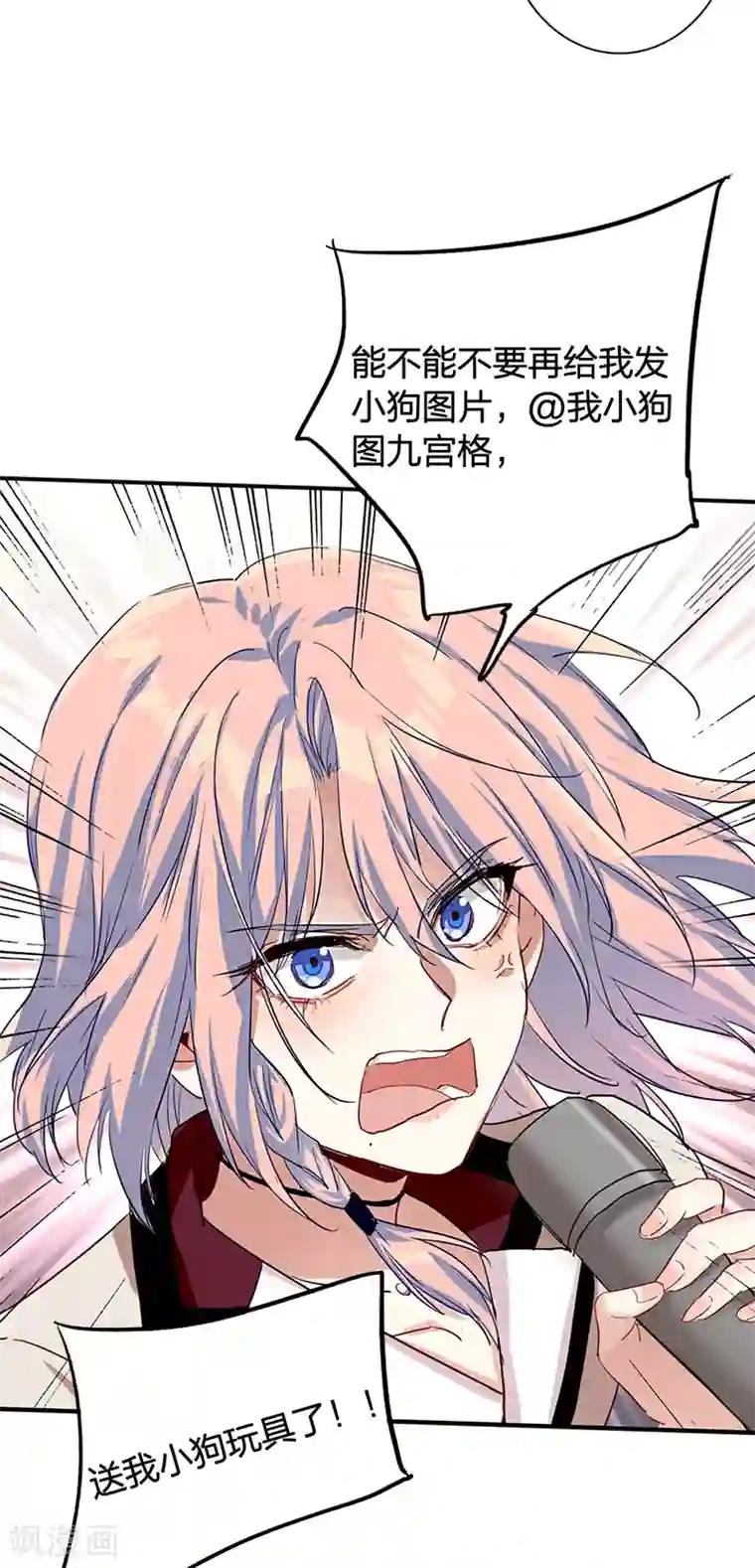 星梦偶像计划第262话