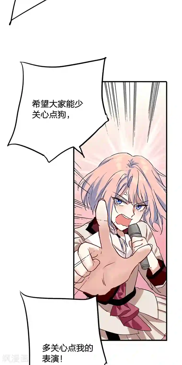 星梦偶像计划第262话