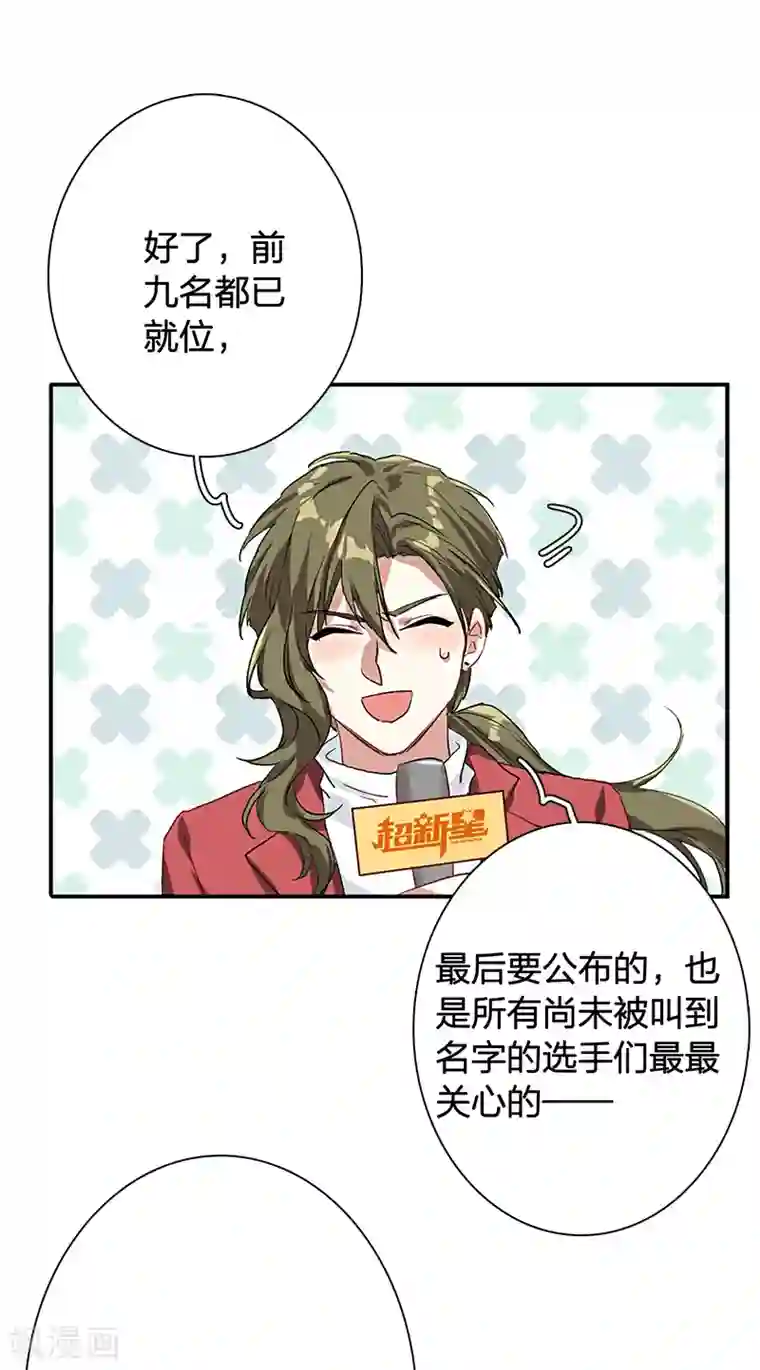 星梦偶像计划第262话