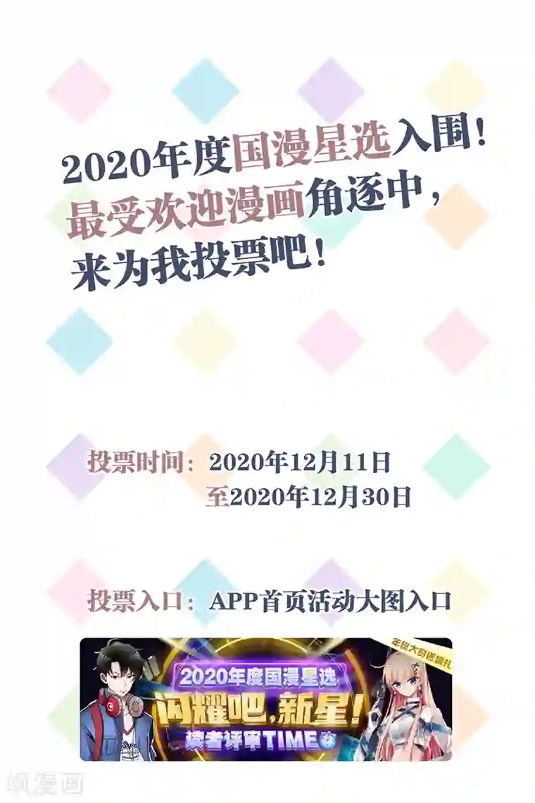 星梦偶像计划为星梦投票赢福利