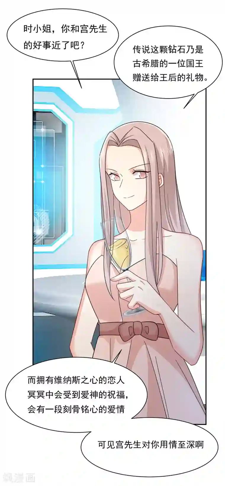 一念时光第336话 我的女人不用讨好别人