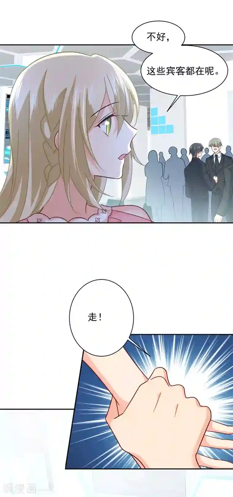 一念时光第336话 我的女人不用讨好别人