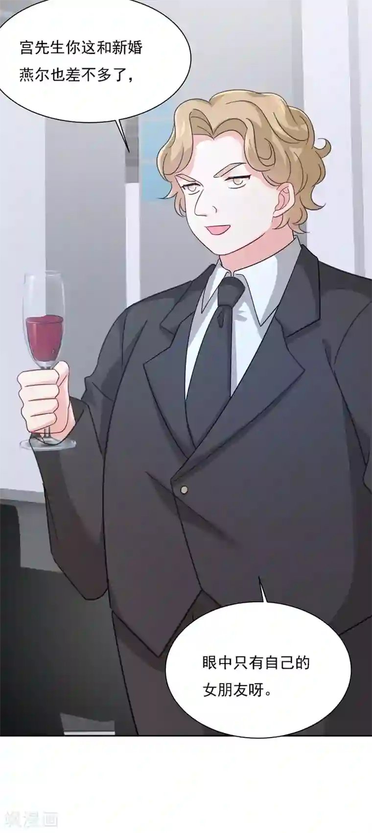 一念时光第336话 我的女人不用讨好别人