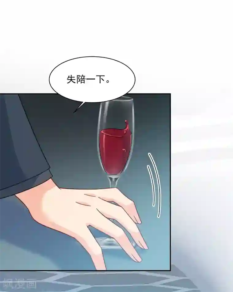 一念时光第336话 我的女人不用讨好别人