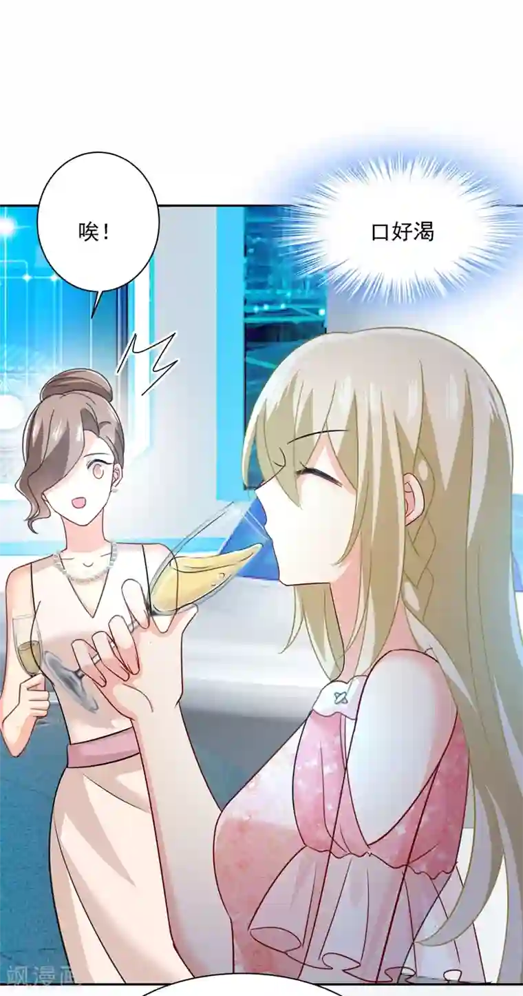 一念时光第336话 我的女人不用讨好别人