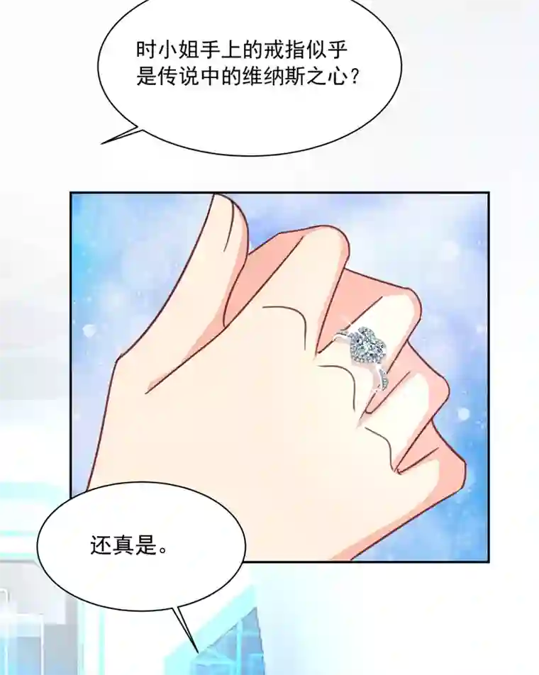 一念时光第336话 我的女人不用讨好别人