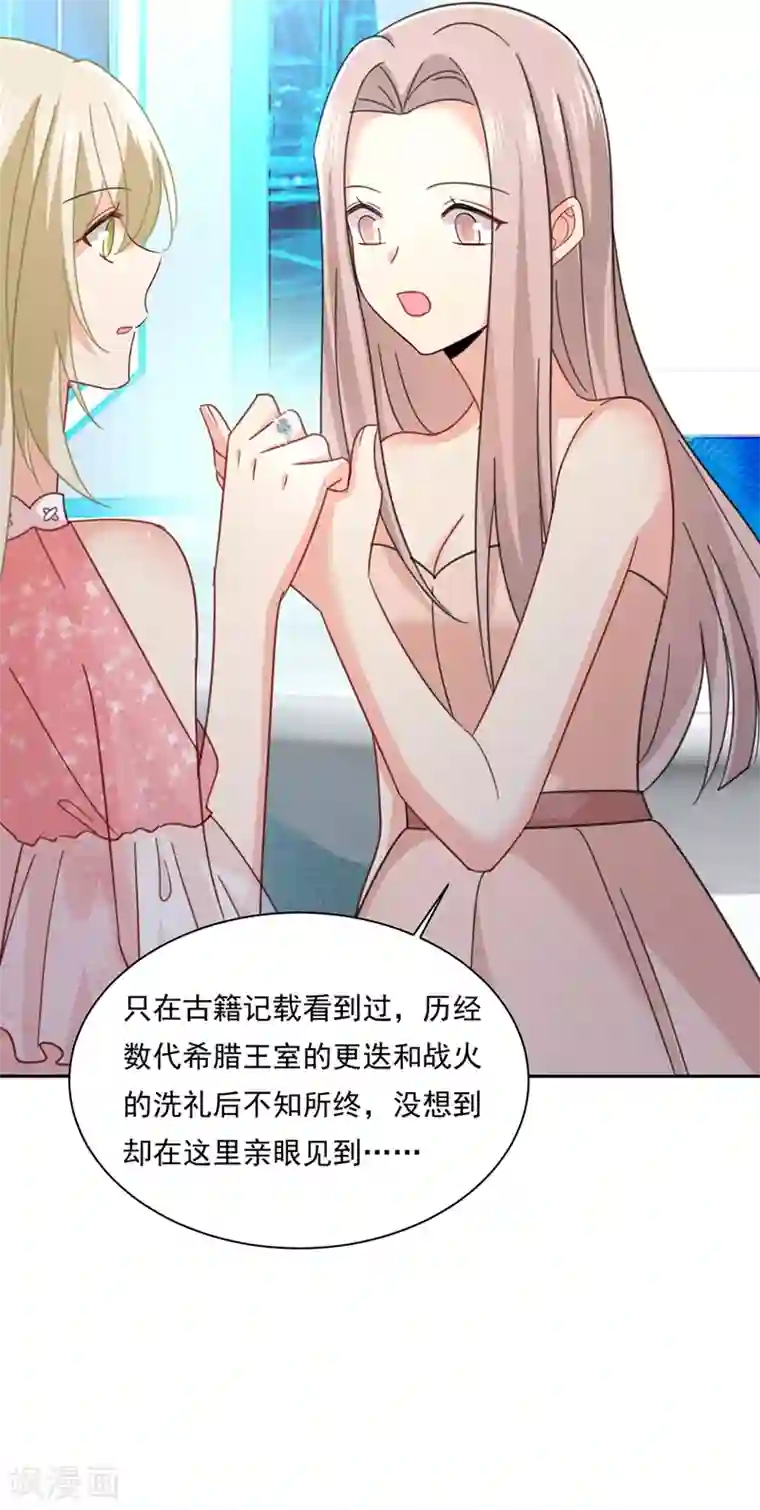 一念时光第336话 我的女人不用讨好别人