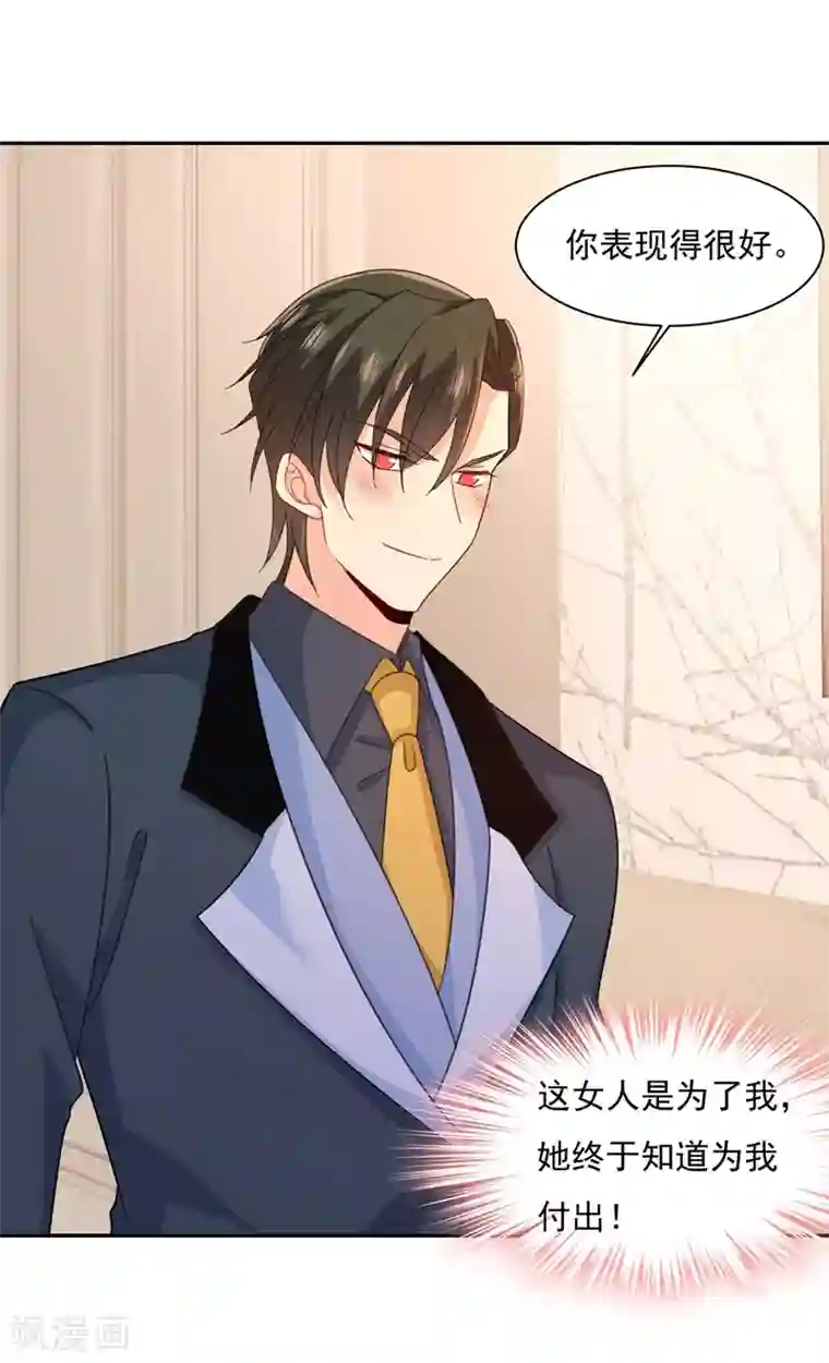 一念时光第337话 我宫欧需要炒作吗？