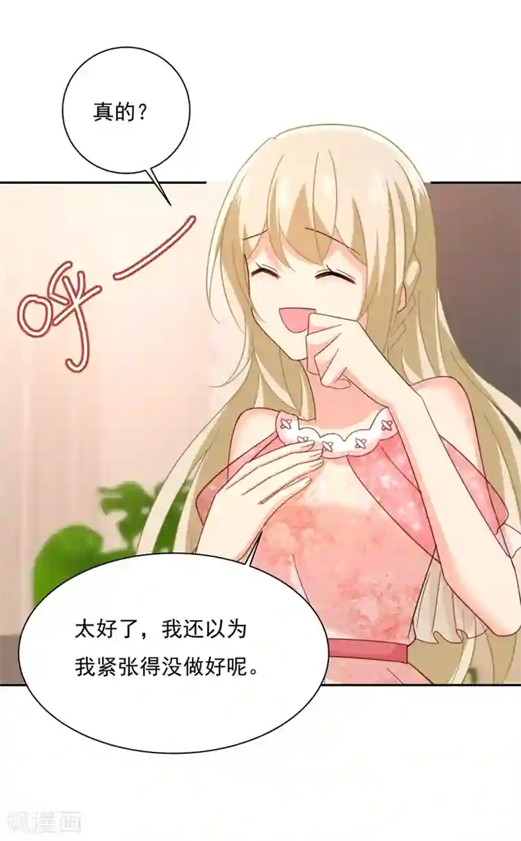 一念时光第337话 我宫欧需要炒作吗？