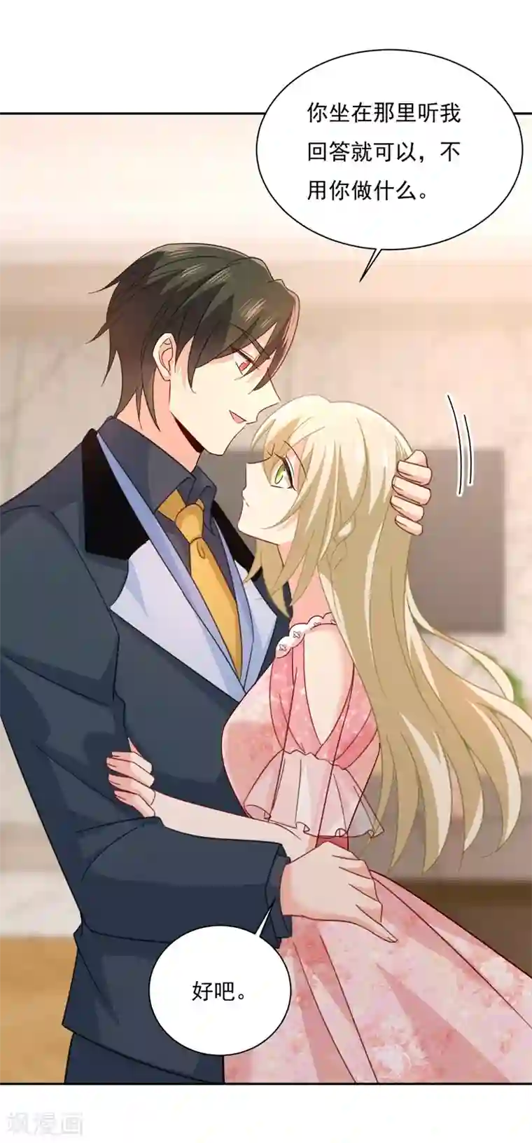 一念时光第337话 我宫欧需要炒作吗？