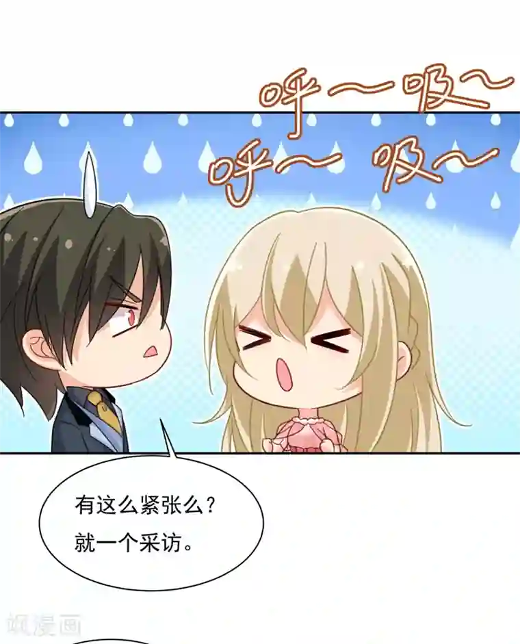 一念时光第337话 我宫欧需要炒作吗？