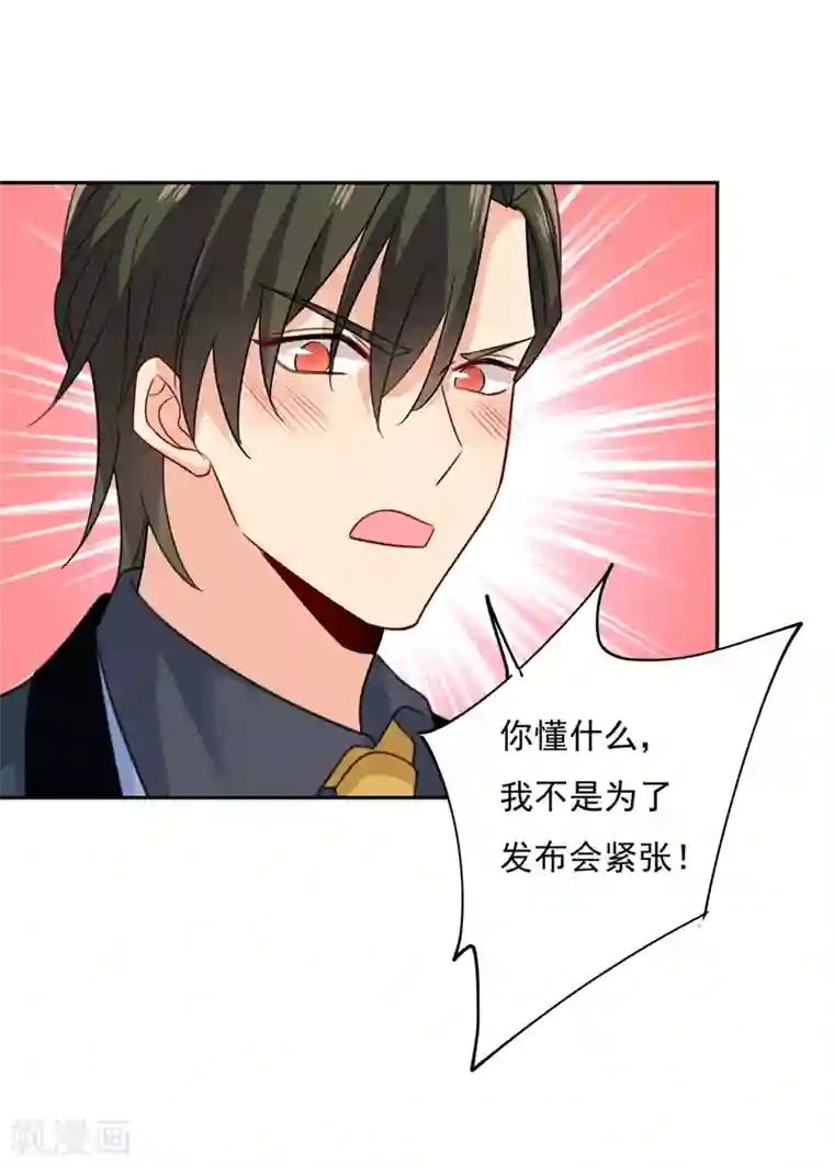 一念时光第337话 我宫欧需要炒作吗？