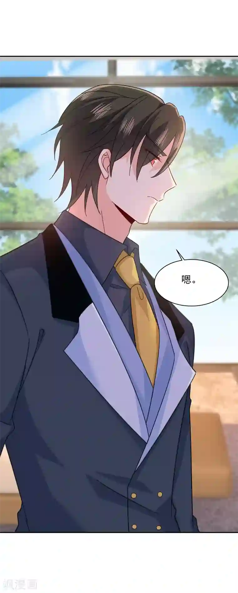 一念时光第337话 我宫欧需要炒作吗？