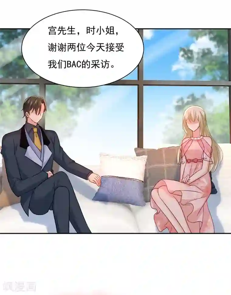 一念时光第337话 我宫欧需要炒作吗？