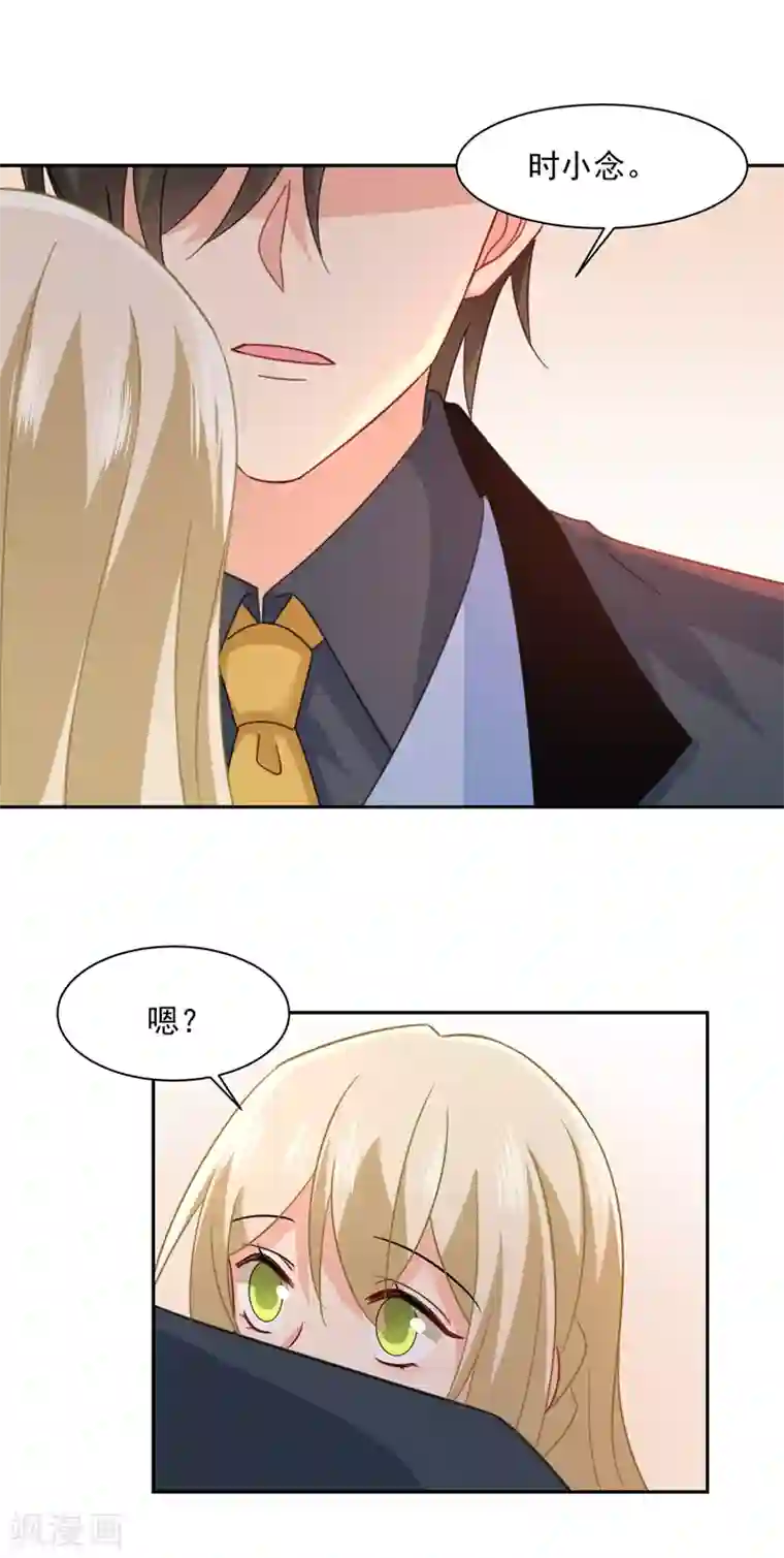 一念时光第337话 我宫欧需要炒作吗？