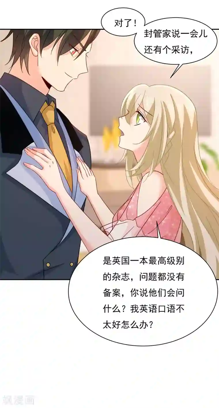 一念时光第337话 我宫欧需要炒作吗？