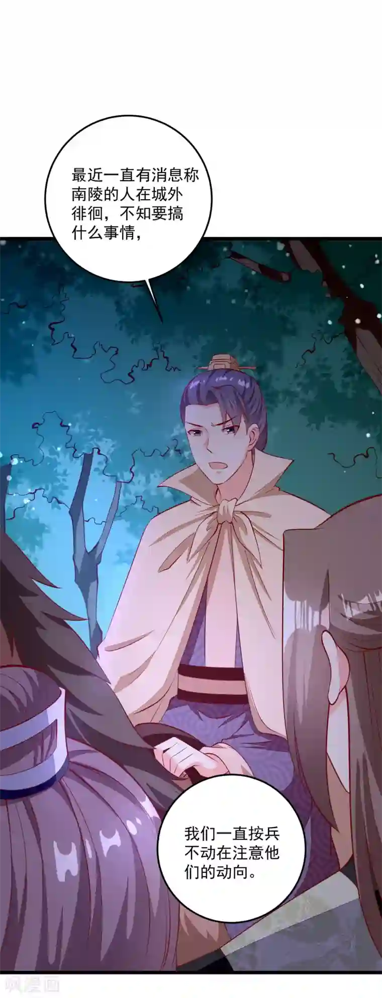 帝凰之神医弃妃第88话 你非我命定之人