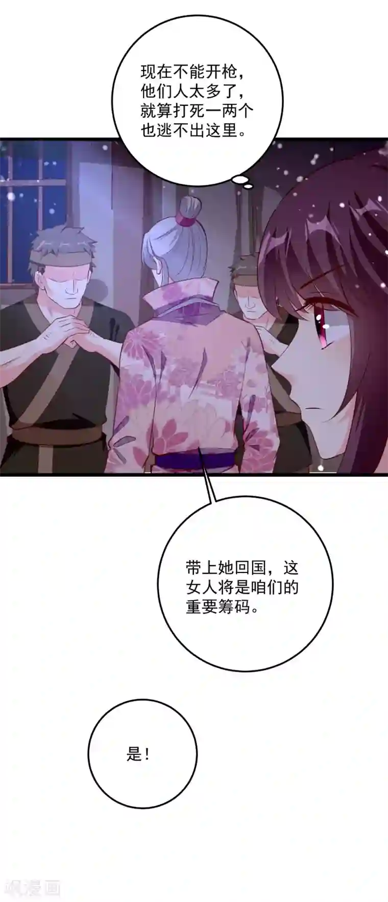 帝凰之神医弃妃第88话 你非我命定之人