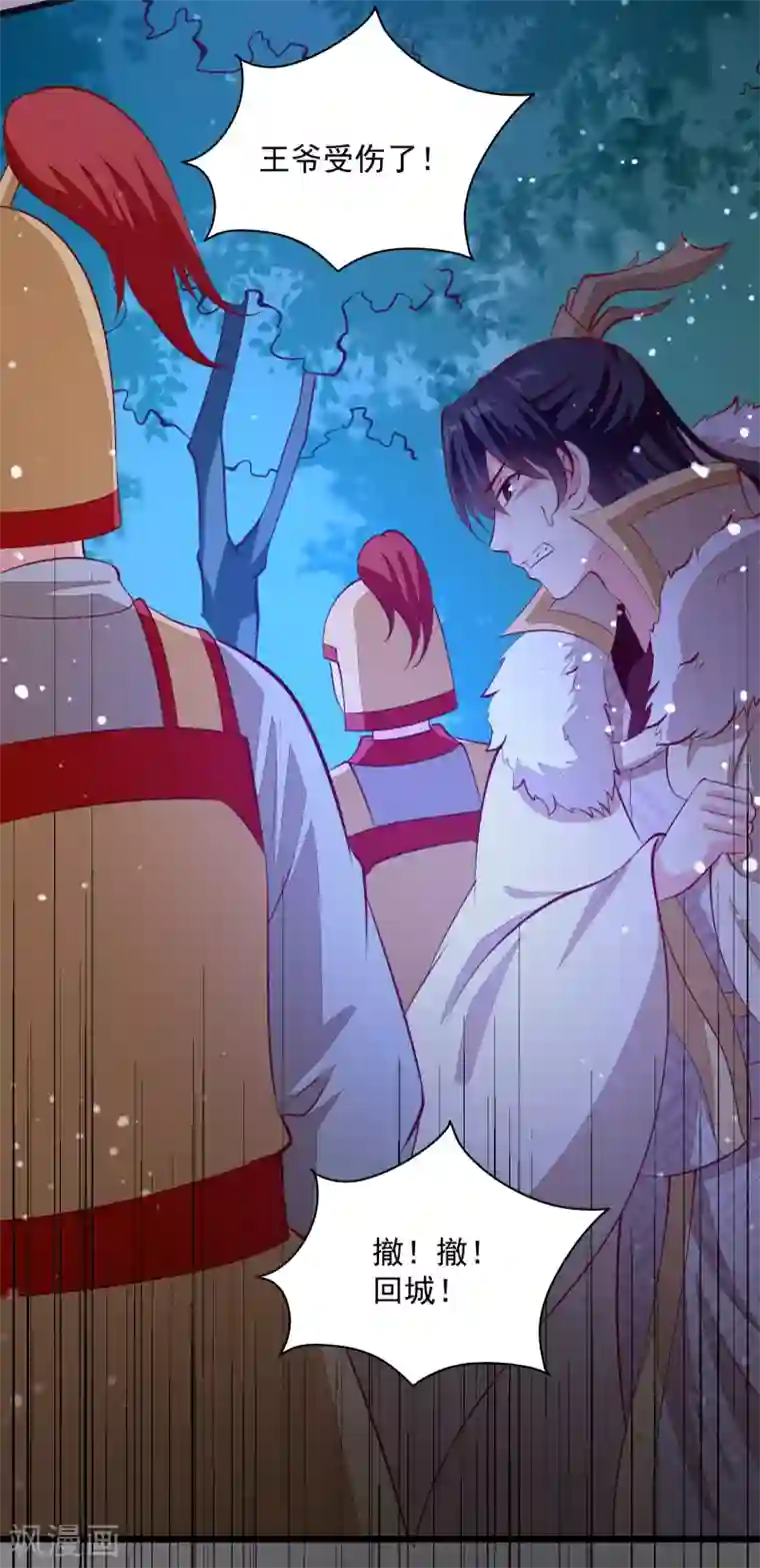 帝凰之神医弃妃第88话 你非我命定之人