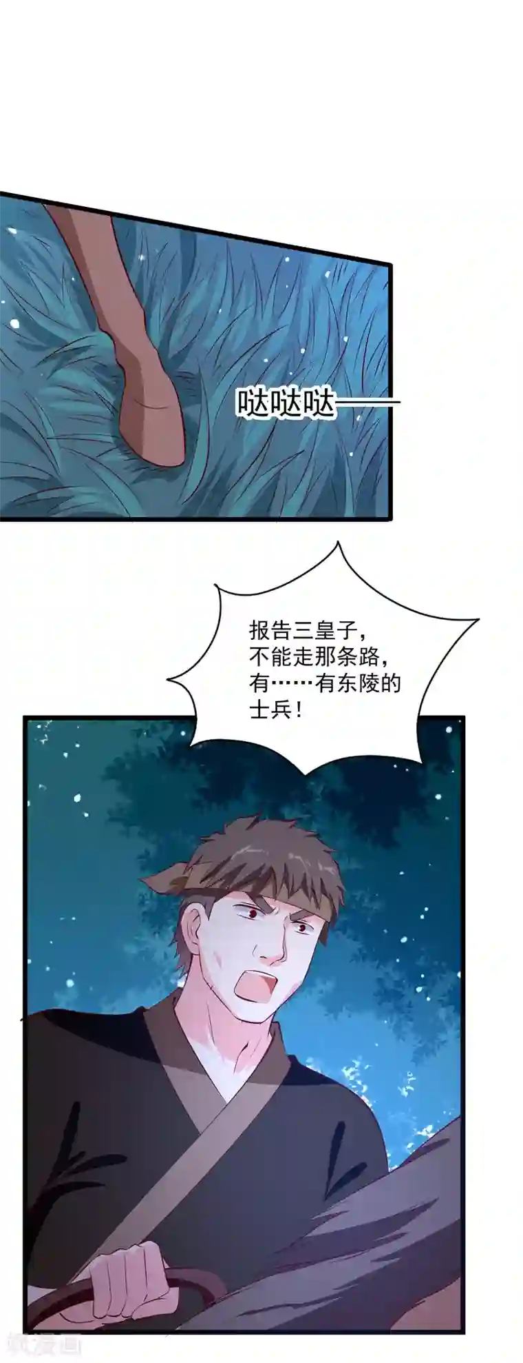 帝凰之神医弃妃第88话 你非我命定之人