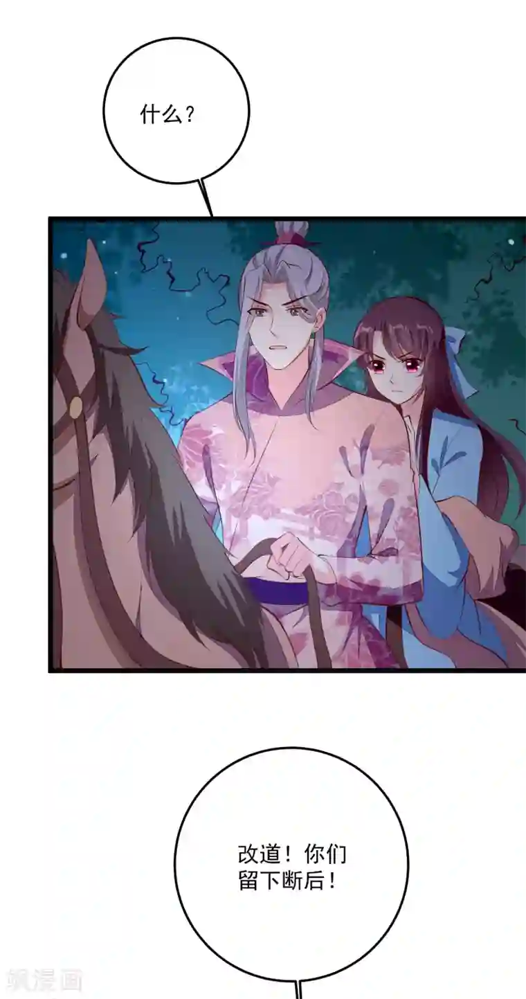 帝凰之神医弃妃第88话 你非我命定之人