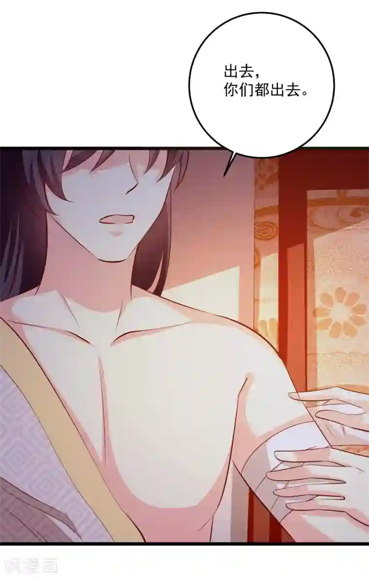 帝凰之神医弃妃第88话 你非我命定之人