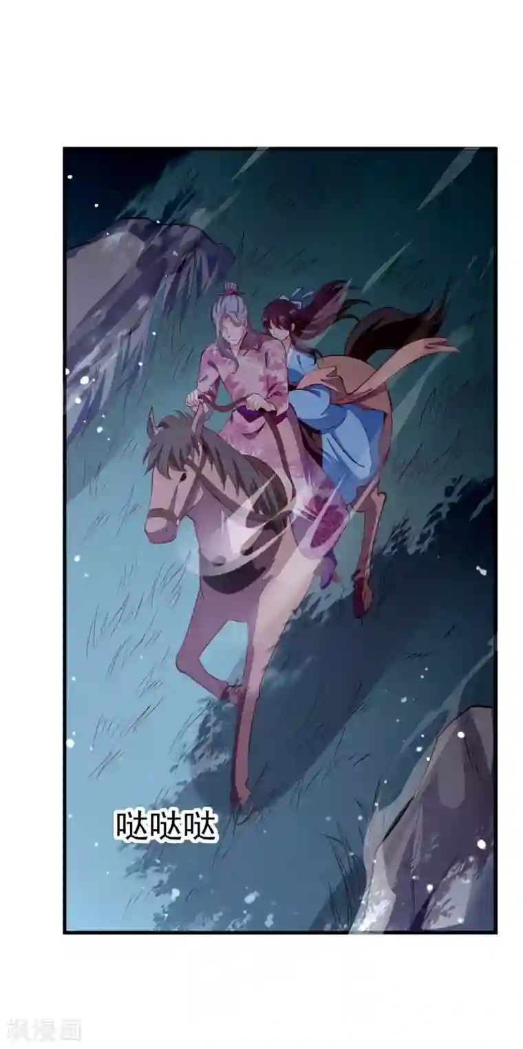 帝凰之神医弃妃第88话 你非我命定之人