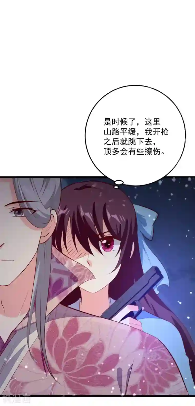 帝凰之神医弃妃第88话 你非我命定之人