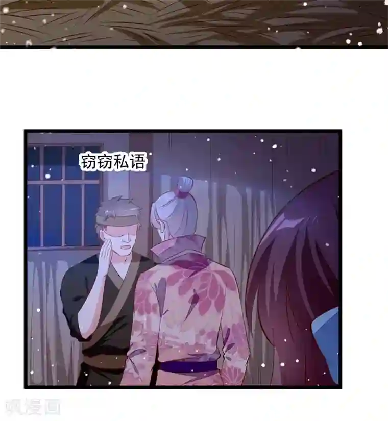 帝凰之神医弃妃第88话 你非我命定之人