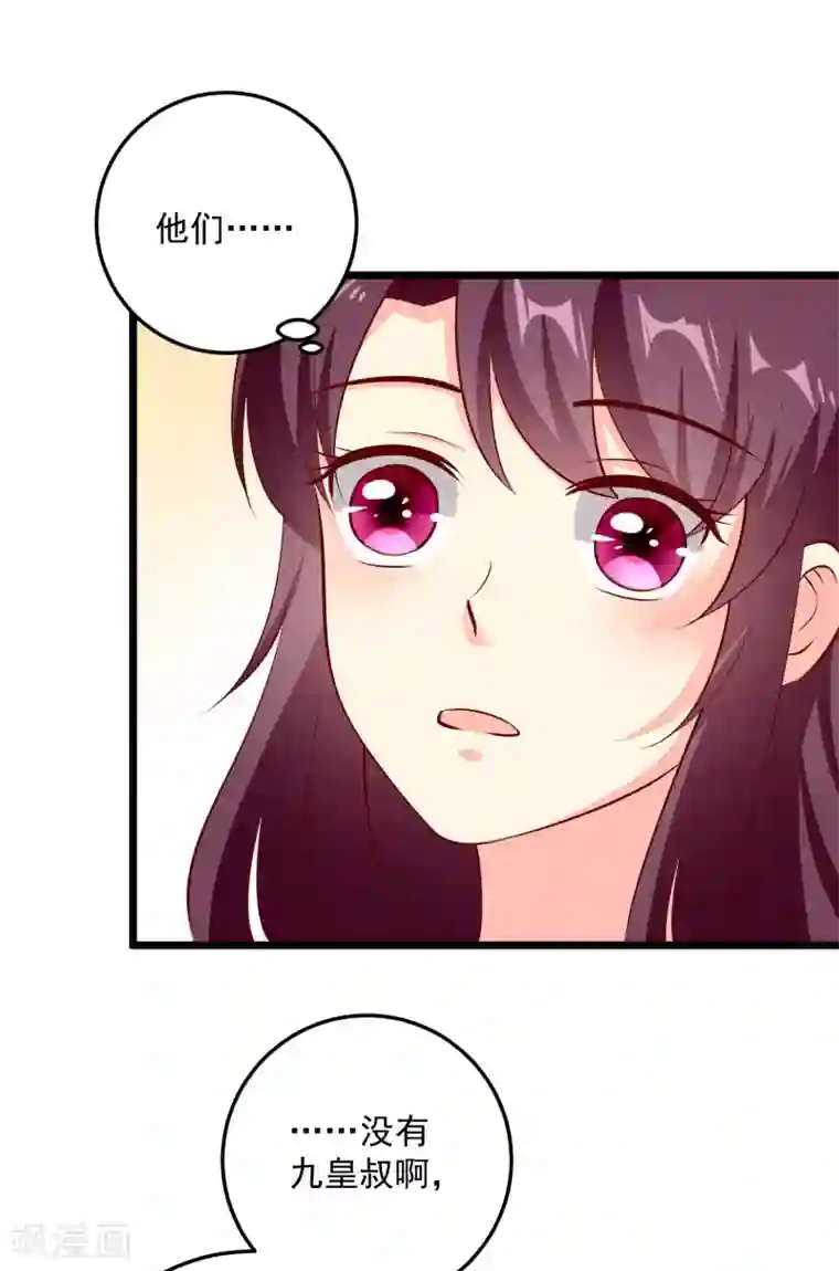 帝凰之神医弃妃第88话 你非我命定之人