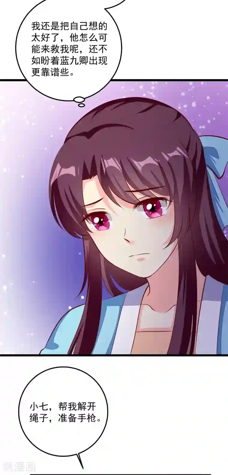 帝凰之神医弃妃第88话 你非我命定之人