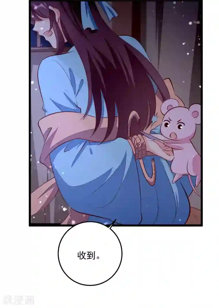 帝凰之神医弃妃第88话 你非我命定之人