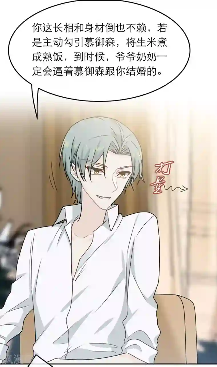 恋人的2种打开方式第90话