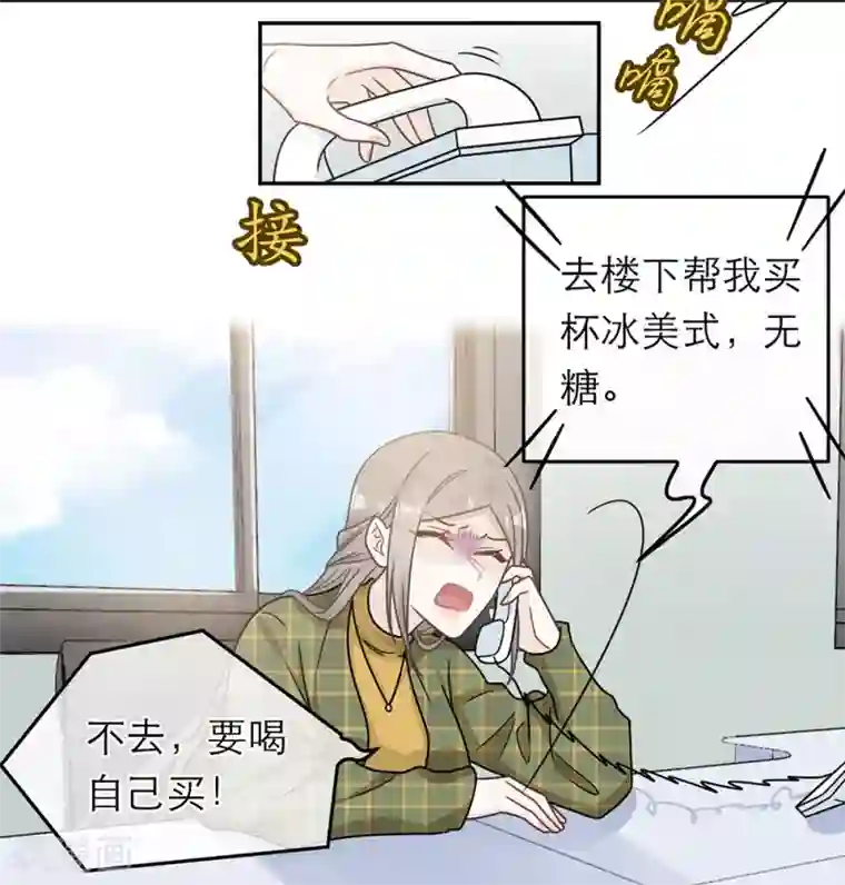 恋人的2种打开方式第90话