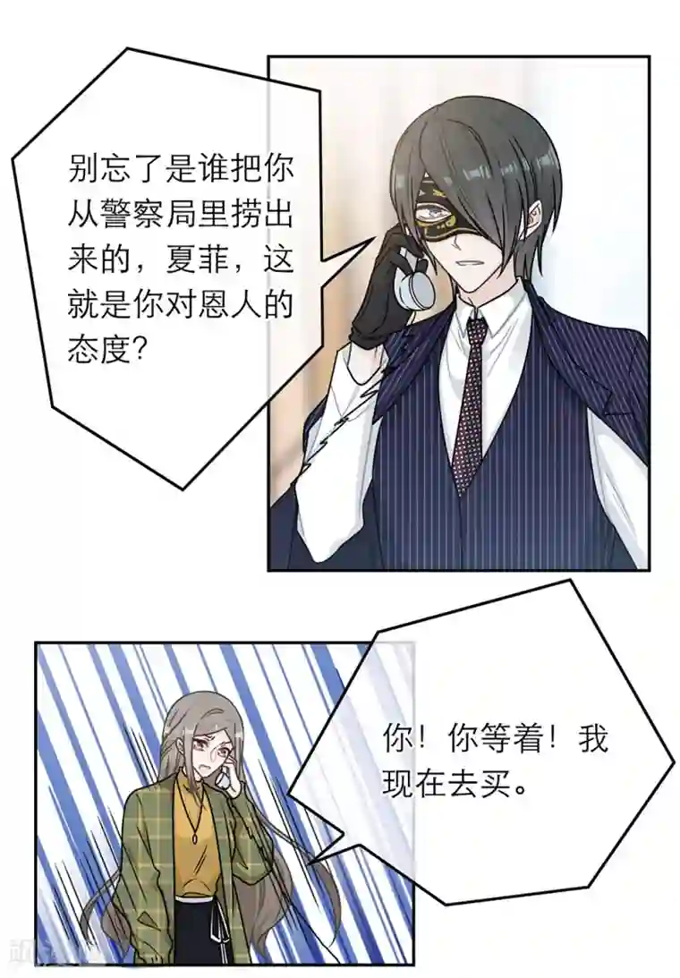 恋人的2种打开方式第90话