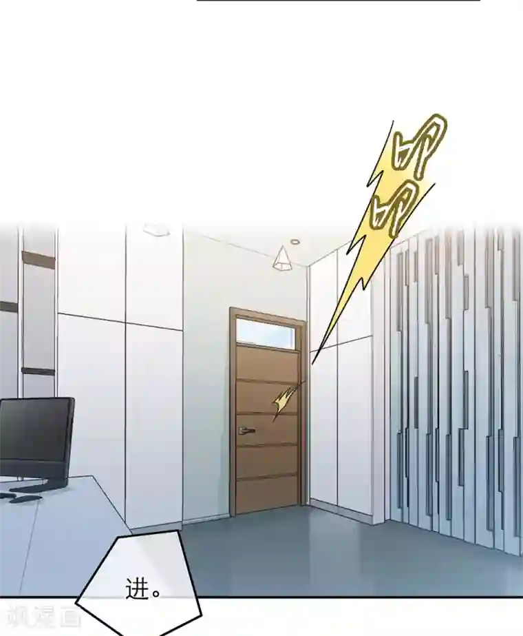 恋人的2种打开方式第90话